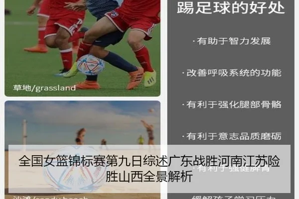 全国女篮锦标赛第九日综述广东战胜河南江苏险胜山西全景解析